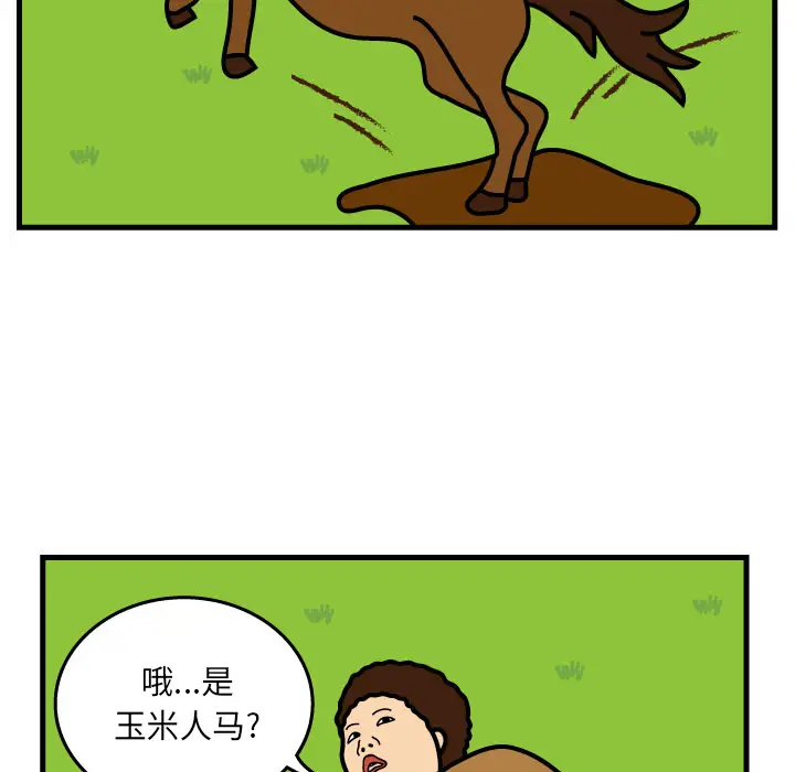 杀人的屁[顶通]韩漫全集-第7话无删减无遮挡章节图片 