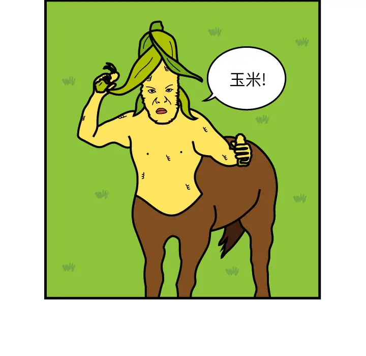 杀人的屁[顶通]韩漫全集-第7话无删减无遮挡章节图片 