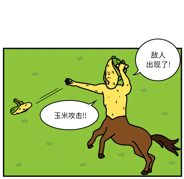 杀人的屁[顶通]韩漫全集-第7话无删减无遮挡章节图片 