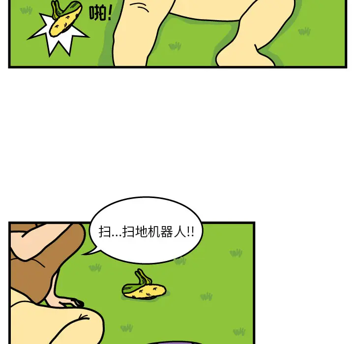 杀人的屁[顶通]韩漫全集-第7话无删减无遮挡章节图片 