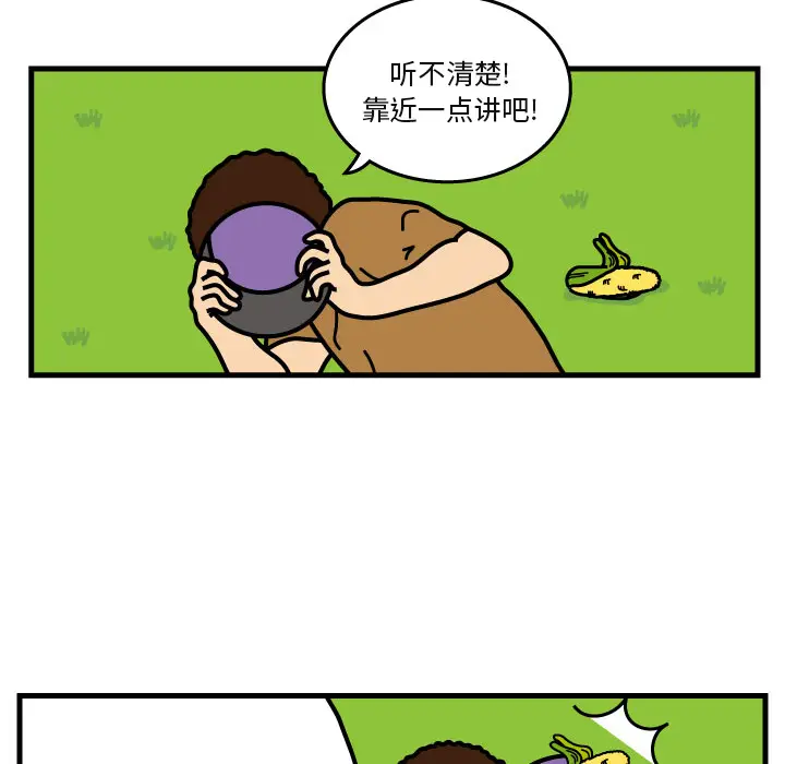 杀人的屁[顶通]韩漫全集-第7话无删减无遮挡章节图片 