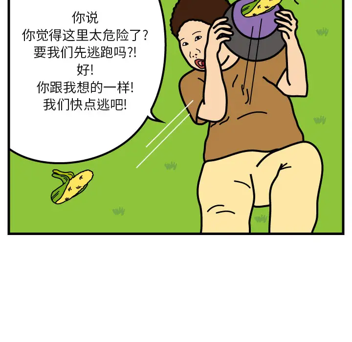 杀人的屁[顶通]韩漫全集-第7话无删减无遮挡章节图片 