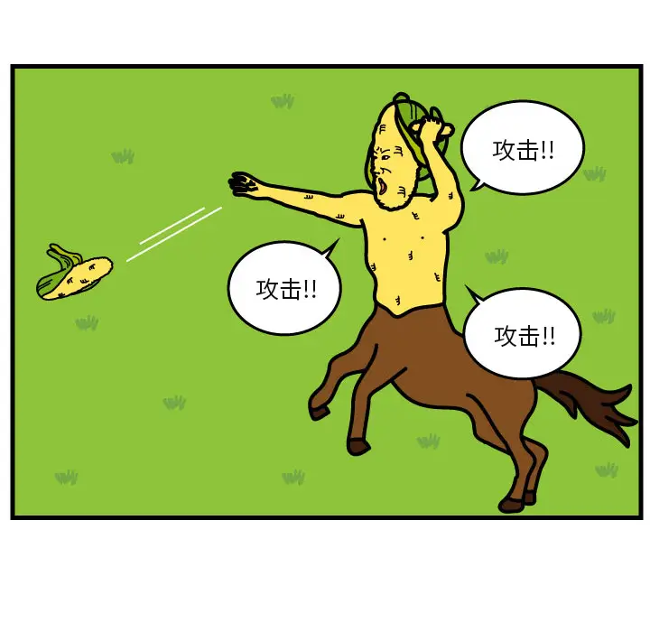 杀人的屁[顶通]韩漫全集-第7话无删减无遮挡章节图片 