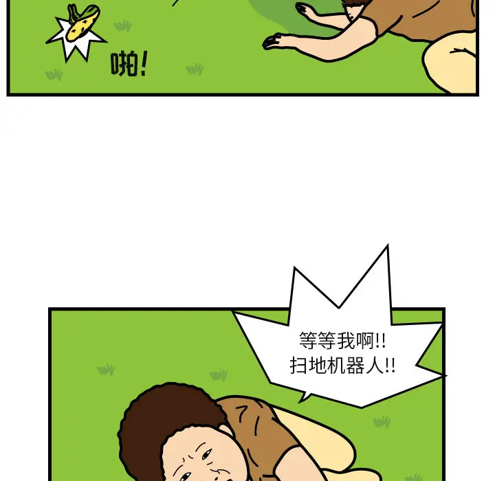 杀人的屁[顶通]韩漫全集-第7话无删减无遮挡章节图片 