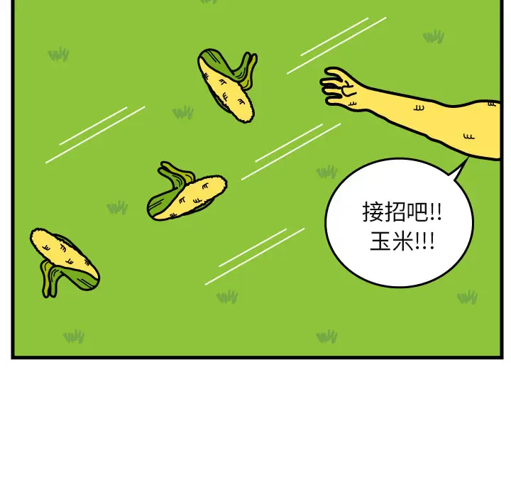 杀人的屁[顶通]韩漫全集-第7话无删减无遮挡章节图片 