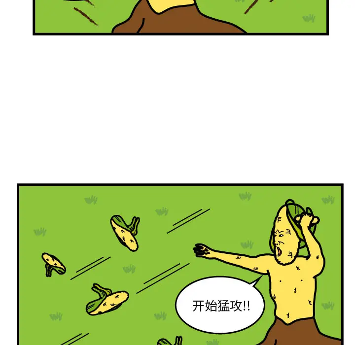杀人的屁[顶通]韩漫全集-第7话无删减无遮挡章节图片 