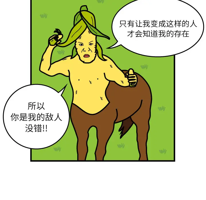 杀人的屁[顶通]韩漫全集-第7话无删减无遮挡章节图片 