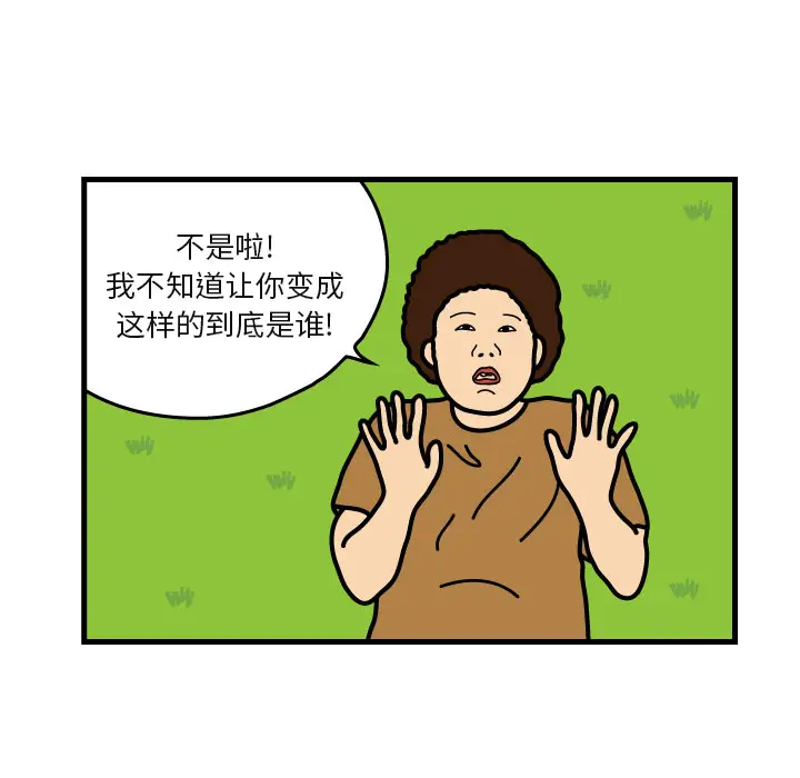 杀人的屁[顶通]韩漫全集-第7话无删减无遮挡章节图片 