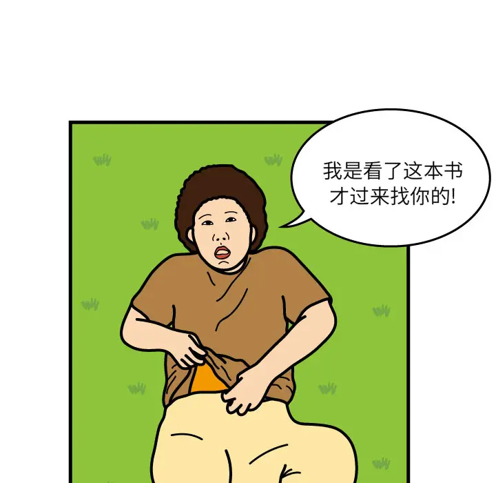 杀人的屁[顶通]韩漫全集-第7话无删减无遮挡章节图片 
