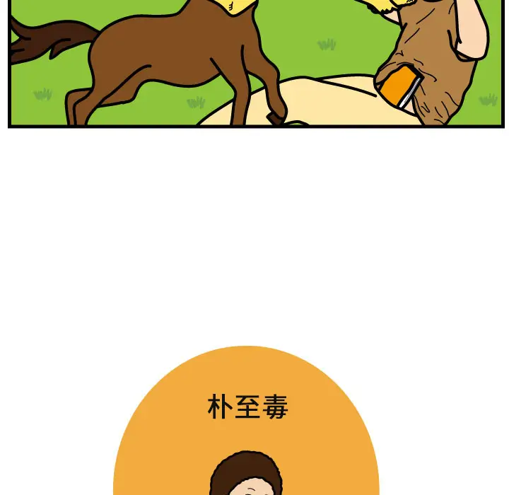 杀人的屁[顶通]韩漫全集-第7话无删减无遮挡章节图片 