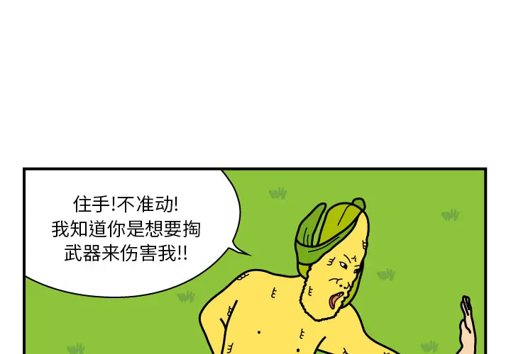 杀人的屁[顶通]韩漫全集-第8话无删减无遮挡章节图片 