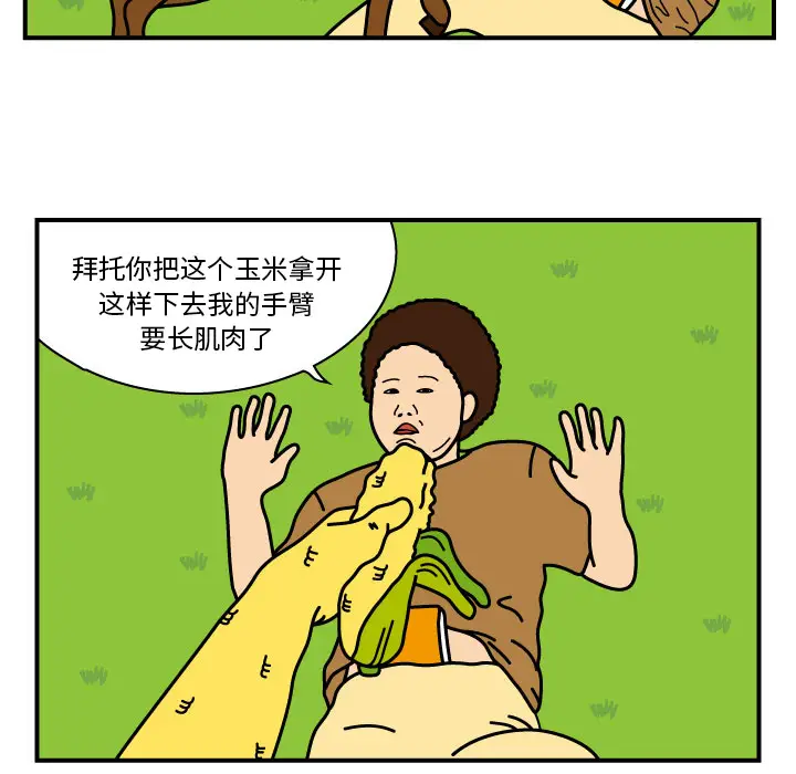 杀人的屁[顶通]韩漫全集-第8话无删减无遮挡章节图片 
