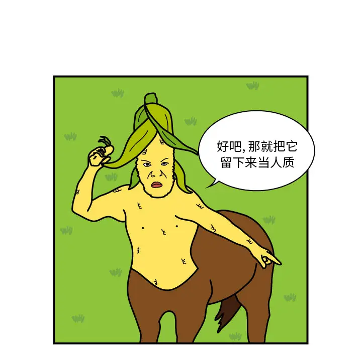 杀人的屁[顶通]韩漫全集-第8话无删减无遮挡章节图片 