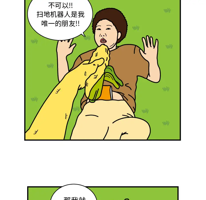 杀人的屁[顶通]韩漫全集-第8话无删减无遮挡章节图片 