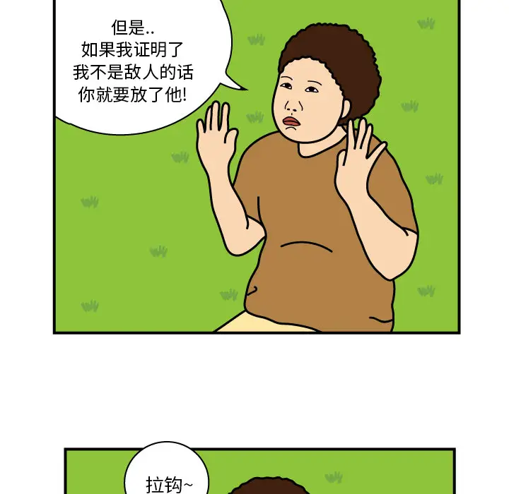 杀人的屁[顶通]韩漫全集-第8话无删减无遮挡章节图片 