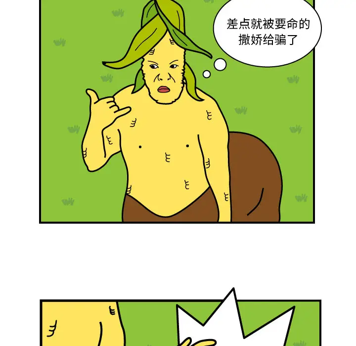杀人的屁[顶通]韩漫全集-第8话无删减无遮挡章节图片 