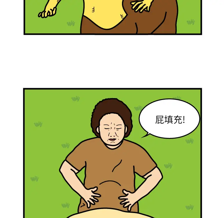 杀人的屁[顶通]韩漫全集-第8话无删减无遮挡章节图片 
