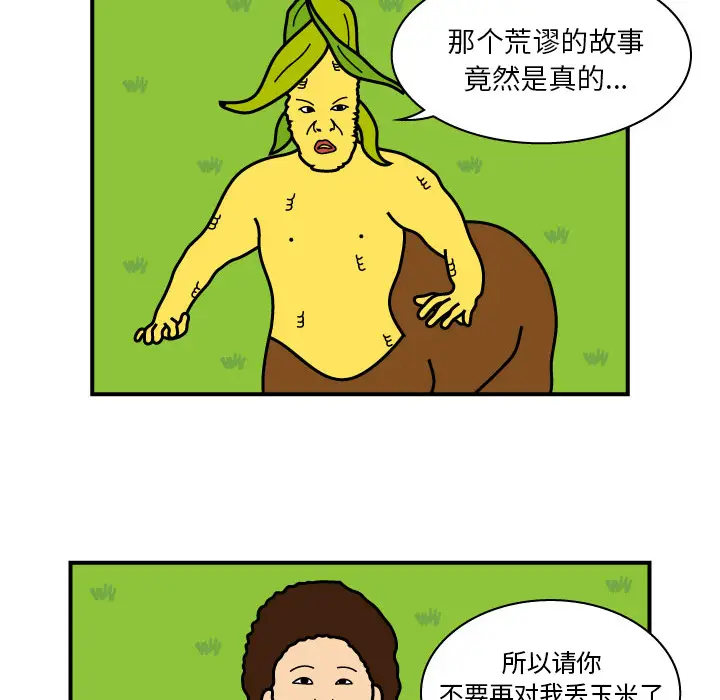 杀人的屁[顶通]韩漫全集-第8话无删减无遮挡章节图片 