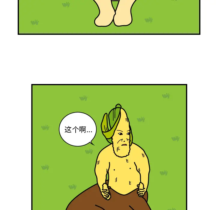 杀人的屁[顶通]韩漫全集-第8话无删减无遮挡章节图片 