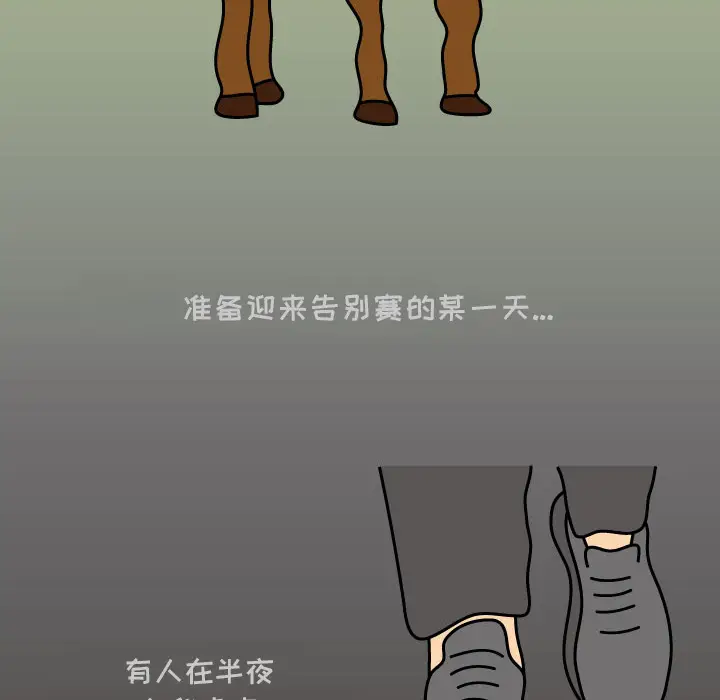 杀人的屁[顶通]韩漫全集-第8话无删减无遮挡章节图片 