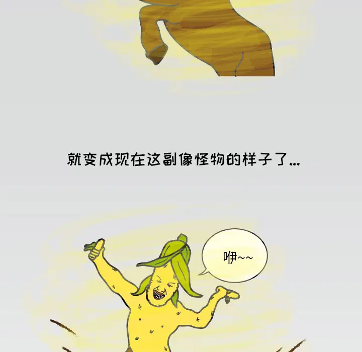 杀人的屁[顶通]韩漫全集-第8话无删减无遮挡章节图片 
