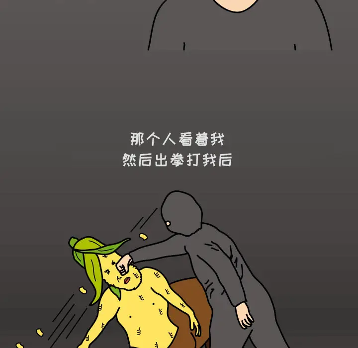 杀人的屁[顶通]韩漫全集-第8话无删减无遮挡章节图片 
