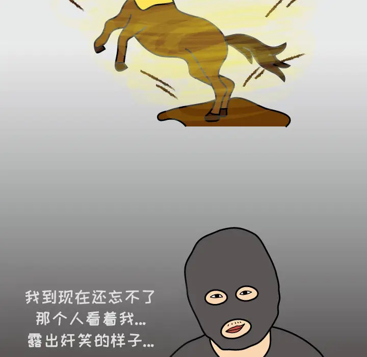 杀人的屁[顶通]韩漫全集-第8话无删减无遮挡章节图片 