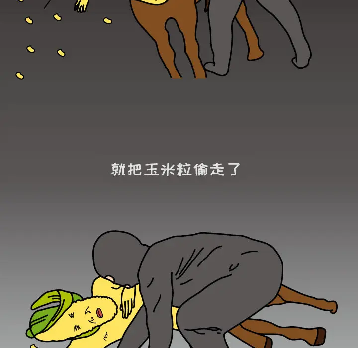 杀人的屁[顶通]韩漫全集-第8话无删减无遮挡章节图片 