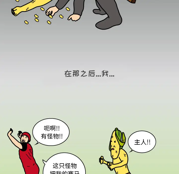 杀人的屁[顶通]韩漫全集-第8话无删减无遮挡章节图片 