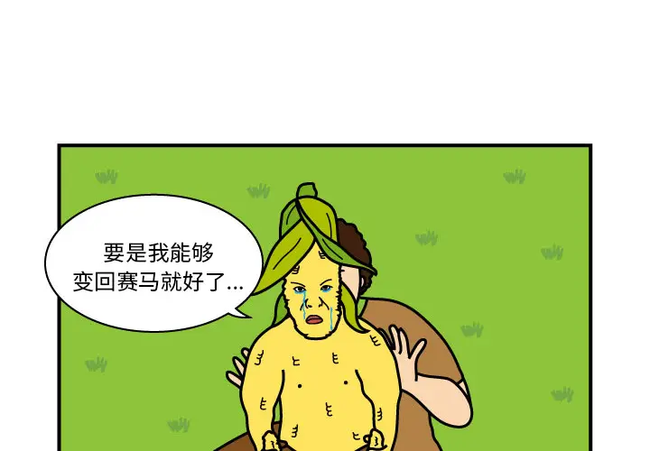 杀人的屁[顶通]韩漫全集-第9话无删减无遮挡章节图片 