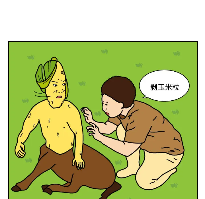 杀人的屁[顶通]韩漫全集-第9话无删减无遮挡章节图片 