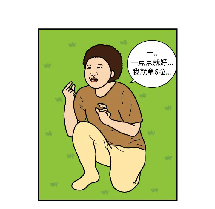 杀人的屁[顶通]韩漫全集-第9话无删减无遮挡章节图片 