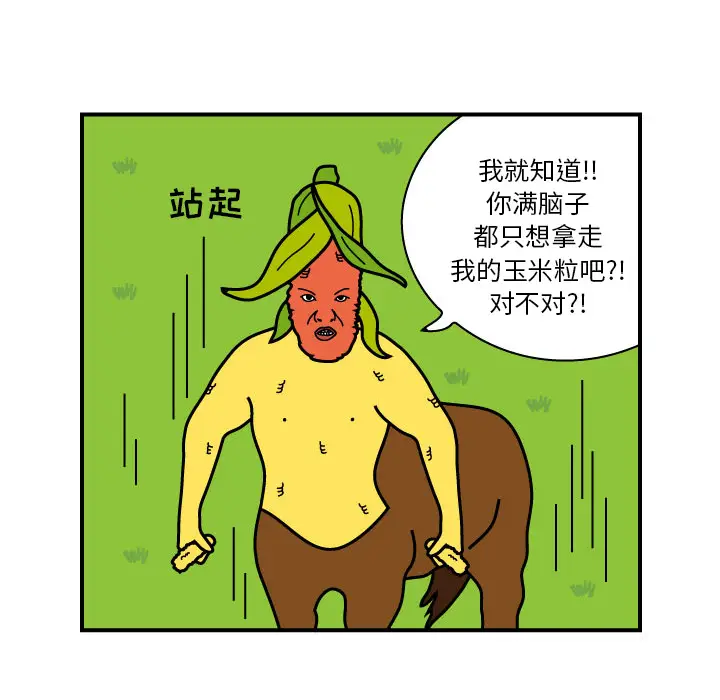 杀人的屁[顶通]韩漫全集-第9话无删减无遮挡章节图片 
