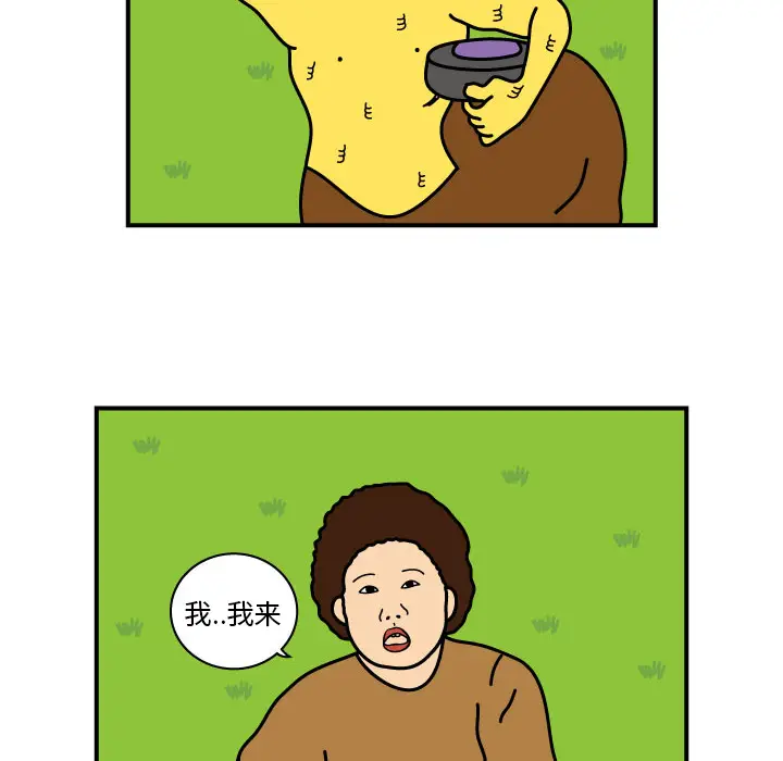 杀人的屁[顶通]韩漫全集-第9话无删减无遮挡章节图片 