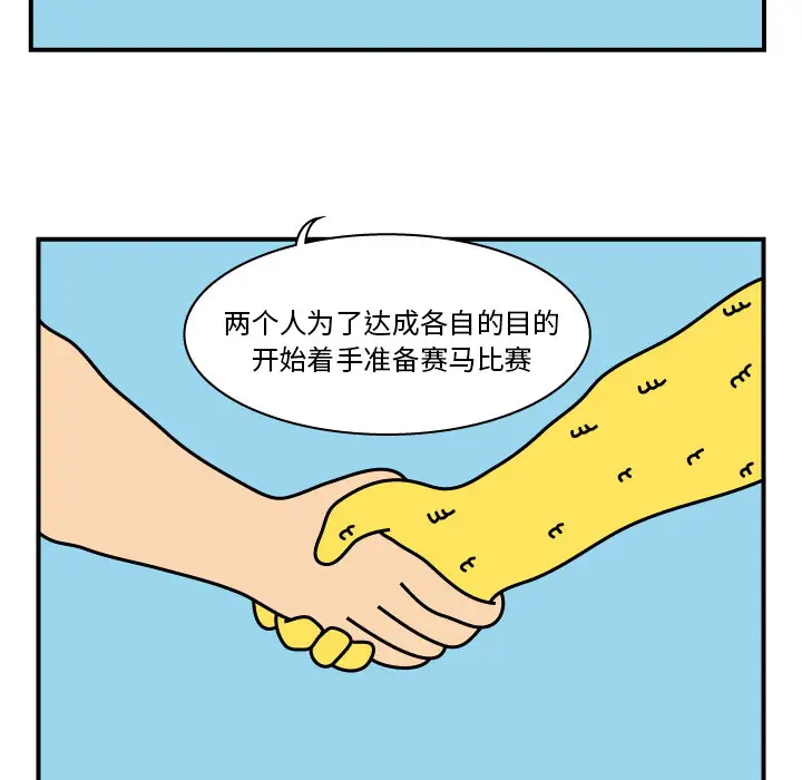 杀人的屁[顶通]韩漫全集-第9话无删减无遮挡章节图片 