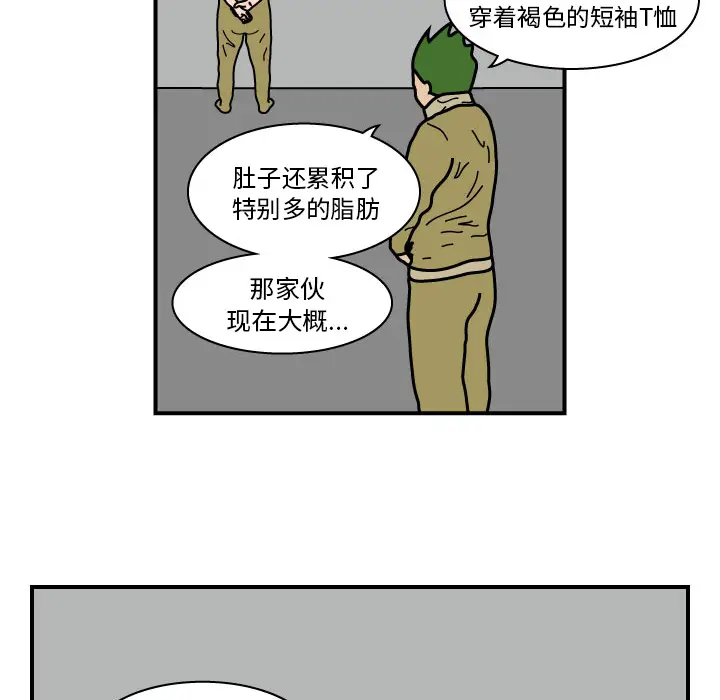 杀人的屁[顶通]韩漫全集-第9话无删减无遮挡章节图片 