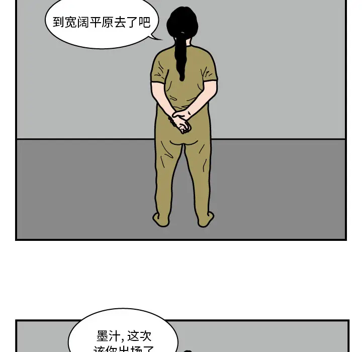 杀人的屁[顶通]韩漫全集-第9话无删减无遮挡章节图片 