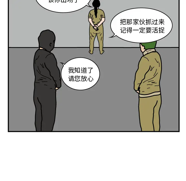 杀人的屁[顶通]韩漫全集-第9话无删减无遮挡章节图片 