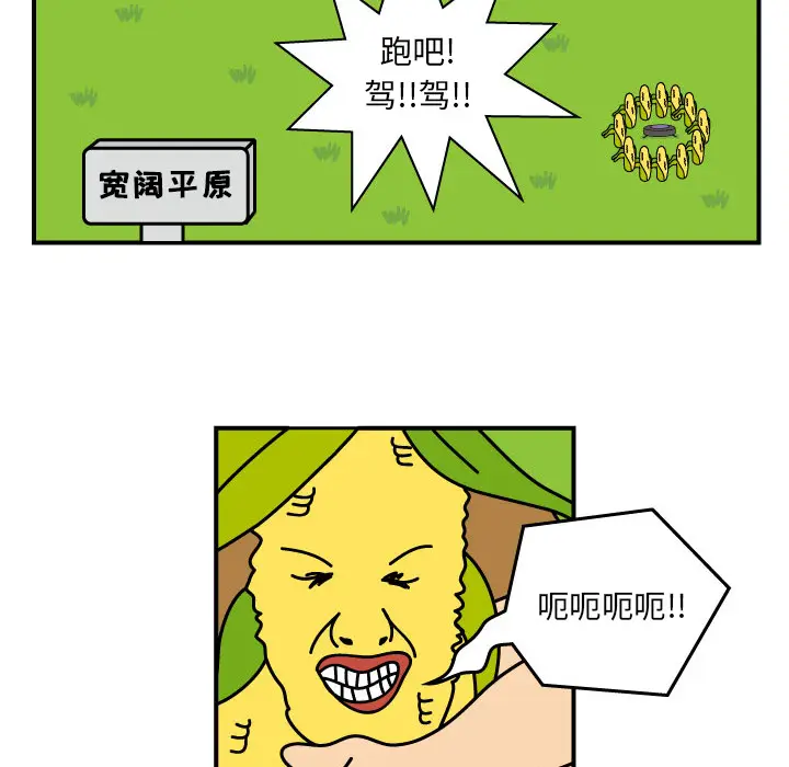 杀人的屁[顶通]韩漫全集-第9话无删减无遮挡章节图片 