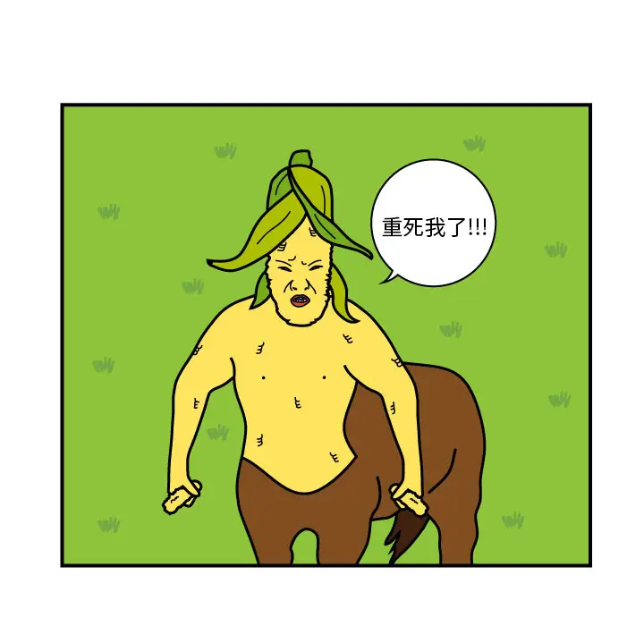 杀人的屁[顶通]韩漫全集-第9话无删减无遮挡章节图片 
