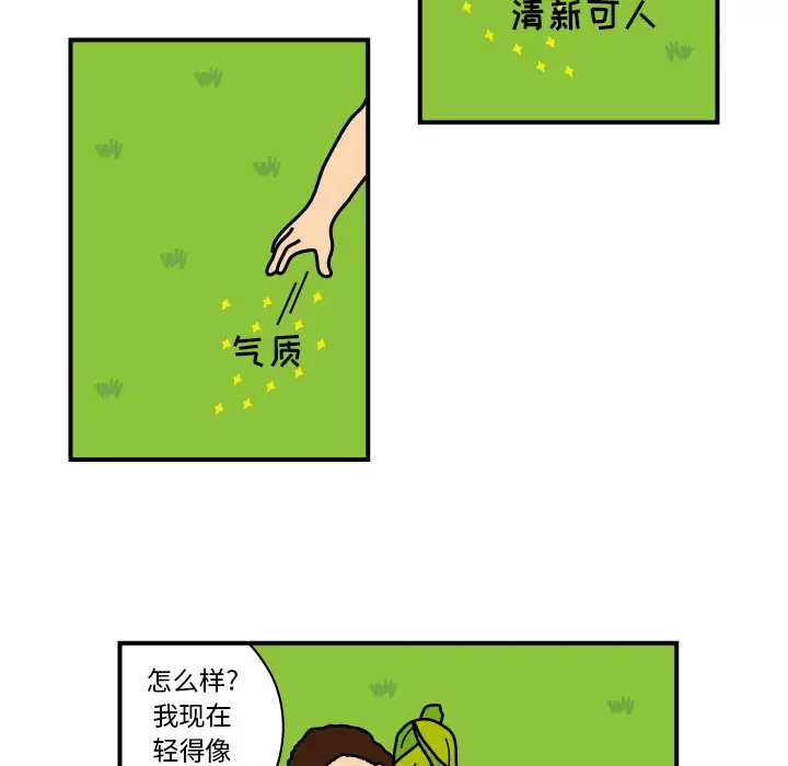 杀人的屁[顶通]韩漫全集-第9话无删减无遮挡章节图片 