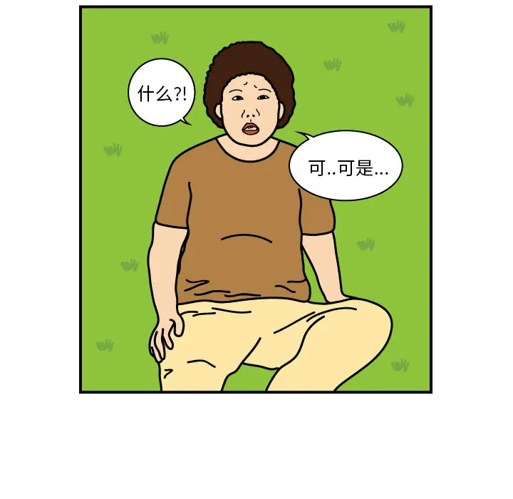 杀人的屁[顶通]韩漫全集-第9话无删减无遮挡章节图片 