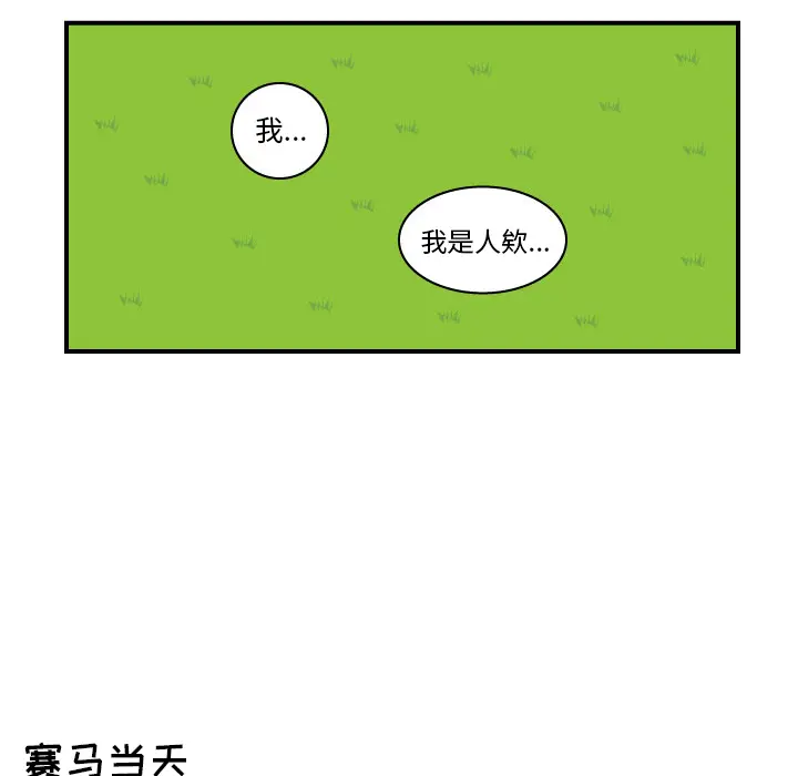 杀人的屁[顶通]韩漫全集-第9话无删减无遮挡章节图片 