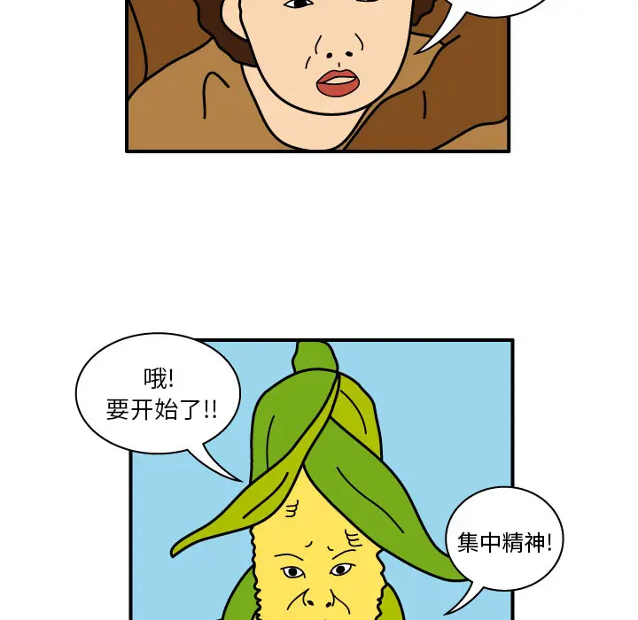 杀人的屁[顶通]韩漫全集-第9话无删减无遮挡章节图片 