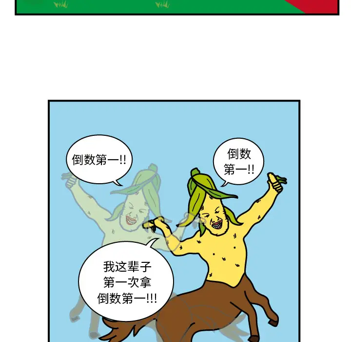 杀人的屁[顶通]韩漫全集-第9话无删减无遮挡章节图片 