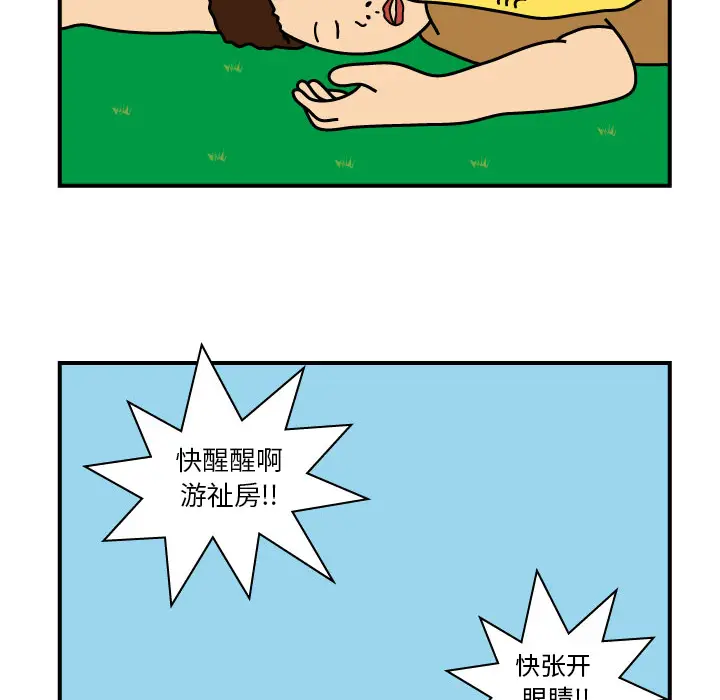 杀人的屁[顶通]韩漫全集-第9话无删减无遮挡章节图片 