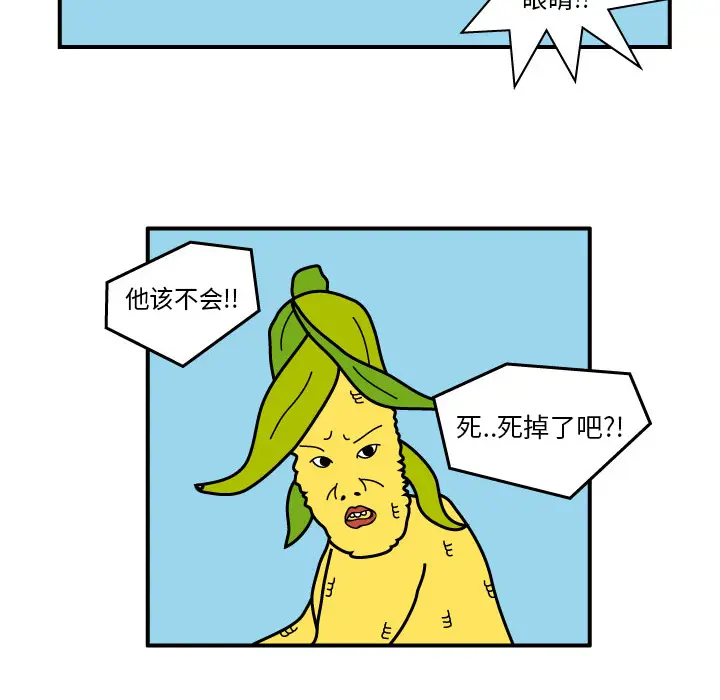 杀人的屁[顶通]韩漫全集-第9话无删减无遮挡章节图片 