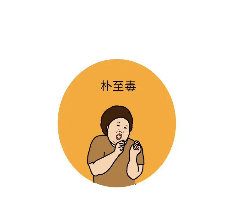 杀人的屁[顶通]韩漫全集-第9话无删减无遮挡章节图片 