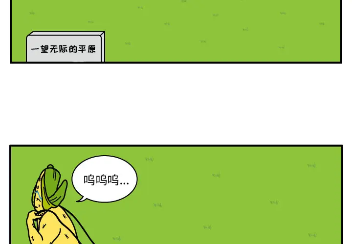 杀人的屁[顶通]韩漫全集-第10话无删减无遮挡章节图片 