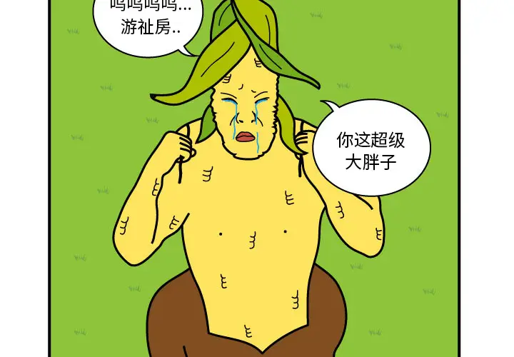 杀人的屁[顶通]韩漫全集-第10话无删减无遮挡章节图片 